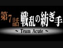 サモンナイトをてけてけ実況part7-1