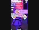 (30)【譜面確認用】Scream Out! ULTIMATE【テトテ×コネクト V1.0.6 外部出力】