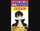 もしも真一郎が看病してくれたら　#東京リベンジャーズ　#マイキー　#short