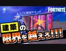 みんな久しぶり！深夜の酔っぱらい編始まるよ【フォートナイト実況】#41