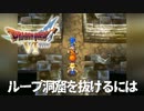 伝承を集めて【ドラゴンクエストⅥ幻の大地】#19