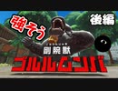 【実況】俺の目が黒いうちにポヨポヨする　体験版　後編【星のカービィ ディスカバリー】
