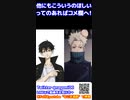 もしも真一郎君と棘君がクラスメイトだったら　#東京リベンジャーズ　#マイキー　#short