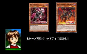 レッドアイズ!俺に攻撃しろ!黒炎弾を放ち、俺のライフをゼロにしろ!!