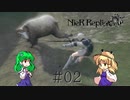 【ゆっくり実況】NieR Replicant ver.1.269...  #02