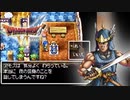 アモスに真実を教えた場合【ドラゴンクエストⅥ幻の大地】#おまけ