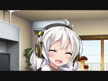 キノコ大好きあかりちゃん【ソフトウェアトーク劇場】