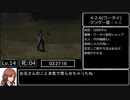 【CCFF7】Crisis Core Final Fantasy Ⅶ ミネルヴァ RTA NG 8時間17分40秒 part5/11