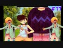 【実況】個性豊かなオーブリー軍【OMORI】11