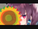 【ダークサイドボイロ劇場】向日葵畑の微睡み