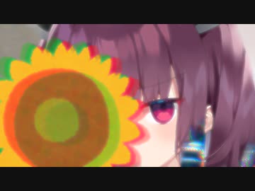 【ダークサイドボイロ劇場】向日葵畑の微睡み