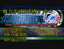 【地球防衛軍4.1】戦力半減エアレイダーいきなりINF縛りpart3(ニコニコ動画版)【ゆっくり実況】