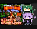 【スーパードンキーコング】ずんゴリラとゆかりサルがバナナを返してもらいにいくようです #9【ソフトウェアトーク実況プレイ】