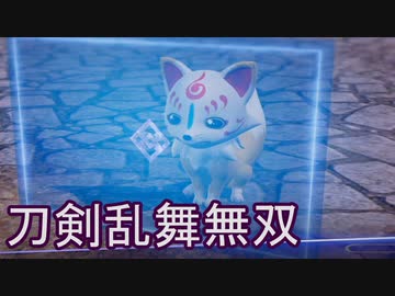 【日刊】出陣は1日1マップ！　6日目_(:3 」∠)_【刀剣乱舞無双】