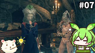 【ELDEN RING】ずんだもん王になれるん？リング　その07【ゆっくり実況プレイ】【ずんだもん実況プレイ】