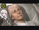【DEATH STRANDING】1日10分でわかるアメリカ再建 #6【VOICEROID実況】