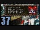 拝啓、交差する世界にいる君へ【クロノ・クロス】Part37