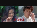 ゴージャス -吹替版- (1/2) 玻璃樽 Gorgeous (1999)