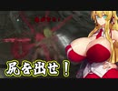 ウシ乳のデーモン 王を目指す Part2