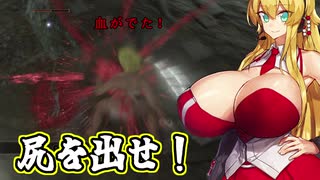 ウシ乳のデーモン 王を目指す Part2