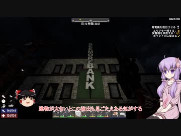 【7 Days to Die】ゆかりとゆっくりの生存日誌 part131【結月ゆかり実況】