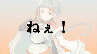 【オリジナル曲】ねぇ feat.知声