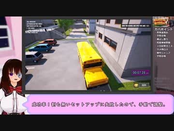 【RTA】Bad Guys at School　18分55秒