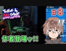 【There is no game】ゲームが僕を拒むんだけど!? #8【新人Vtuber】