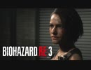 【俺ごときがバイオハザードRE3実況！】その2