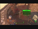 #41【Fallout4】息子を探して三千里-フォールアウト4-