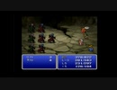 ファイナルファンタジー１　ps版　part６