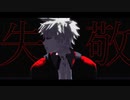 【MMDヒロアカ】神っぽいな【爆豪勝己】