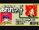 【ポケモンカードGB】グランドマスターさん！？【#14】