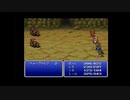 ファイナルファンタジー１　ps版　part８