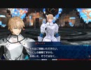 【刀剣偽実況】国広が月の聖杯に手を出しました。８【F/EXTELLA】