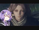うちの子達の ELDEN RING実況【ボイスロイド実況】