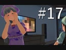 【ボイスロイド実況】カスタムオーダーメイド3D2（第17回）