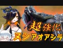 【ゆっくり実況】ワンコと3匹のケモハンライズPart1【モンハンライズ】
