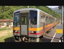 【JR大糸線】中土駅に停車するキハ120形【ローカル線】