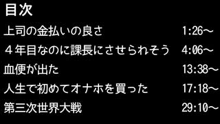 【二人ラジオ】日記やん P.19(４年目なのに課長に、人生で初めてオナホ、第三次世界大戦)