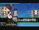【艦これ 2022冬 】E2.アパリ防衛輸送 - ギミック（TマスA勝利）【発令！「捷三号作戦警戒」】
