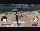 【スカイリムMOD】めいたん散歩二歩目