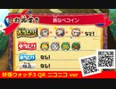 妖怪ウォッチ3 QRコード 鉄なべコイン / Iron Pot Coin