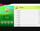 スマブラでボイストレーニング【ウエンディ編】