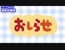 今週の振り返り(3月6日)