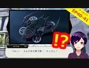 【ツイステ】チャリ(オット)で来た卍が実現できる世界【メインストーリー6章EP40～41】