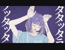 【SAI】フォニイ - ツミキ feat.可不【歌ってみた】