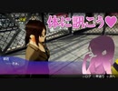 【師匠】AKIBA'STRIPファーストメモリー_第８回【NS実況】