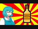 【東方ボイスドラマ】多々良小傘の飲酒！