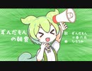 【ニコカラ】ずんだもんの朝食　〜目覚ましずんラップ〜 【offvocal】